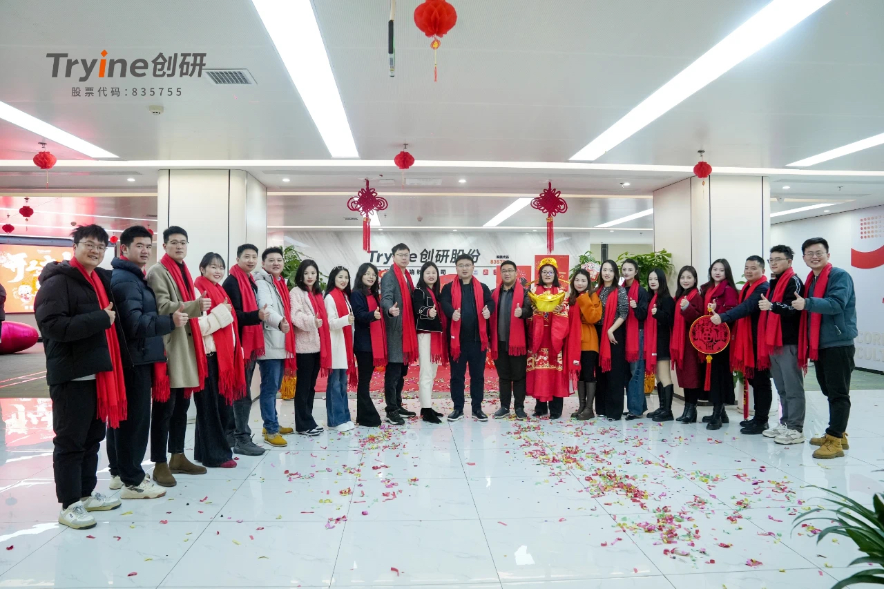 2025蛇年开工大吉，千亿国际娱乐股份新年新启航！